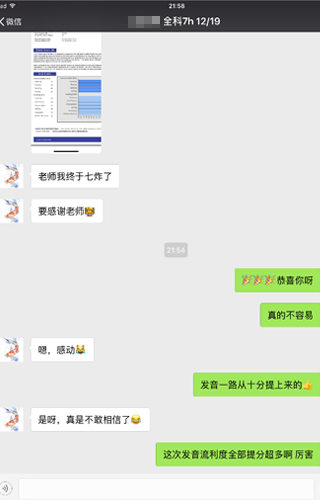 PTE,羊驼PTE,羊驼PTE学员老师交流
